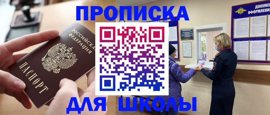 временная регистрация купить в Первомайске