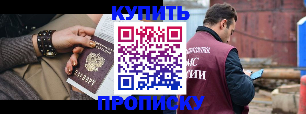 временная регистрация госуслуги в Первомайске