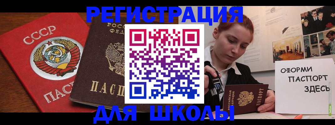 временная регистрация собственник в Первомайске