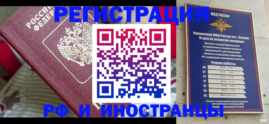 временная регистрация гарантия в Первомайске