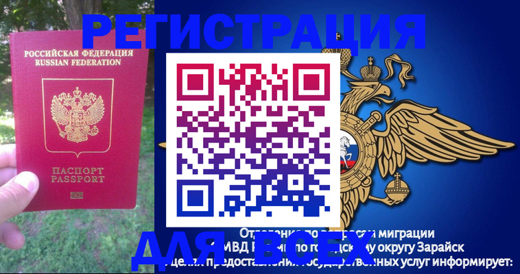 прописка для кредита в Первомайске