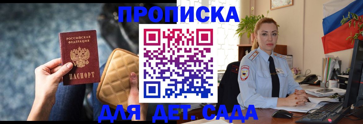 временная регистрация законно в Первомайске